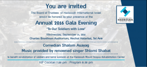 HII-Gala-2016_Invite-July-text-300x136